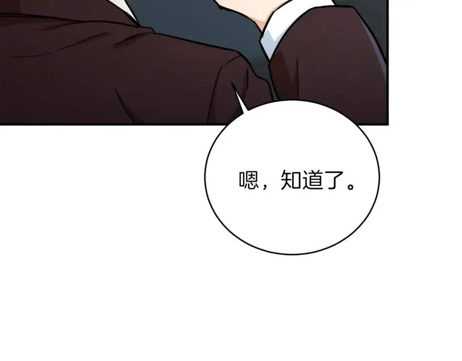 第39话 商业互吹 第89页