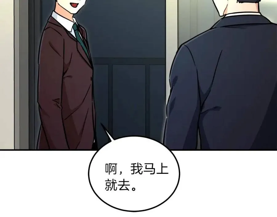 第39话 商业互吹 第91页