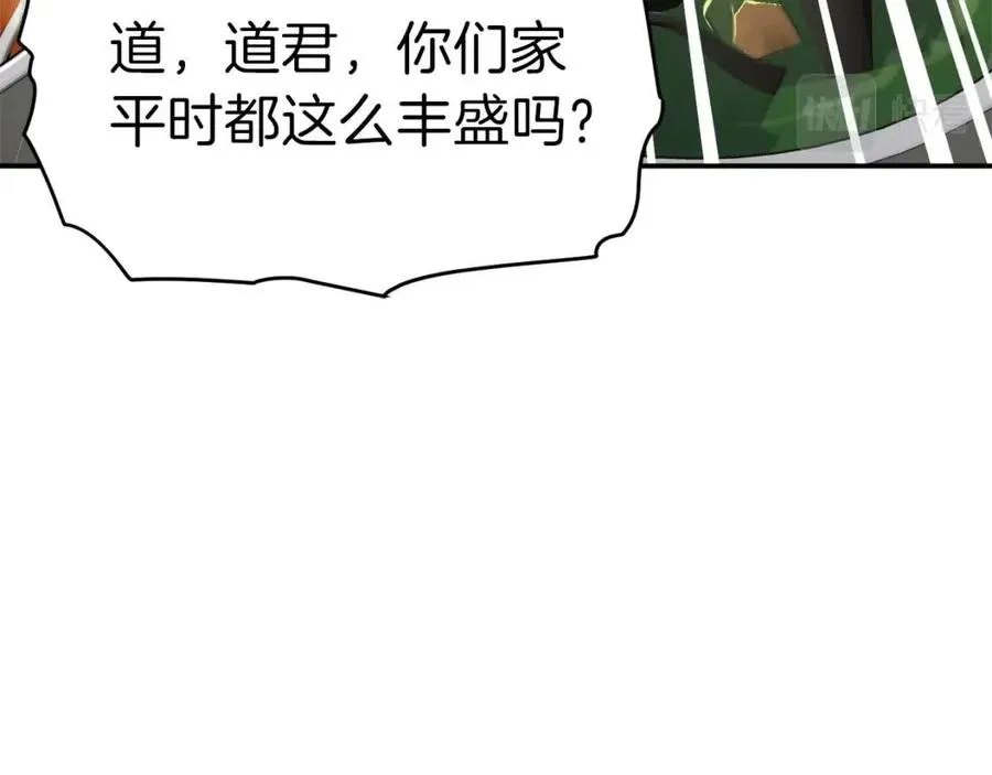 第39话 商业互吹 第100页