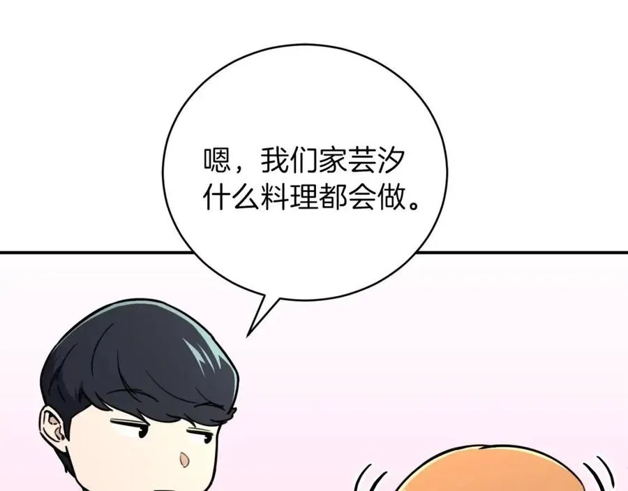 第39话 商业互吹 第101页