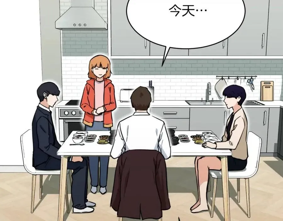 第39话 商业互吹 第104页