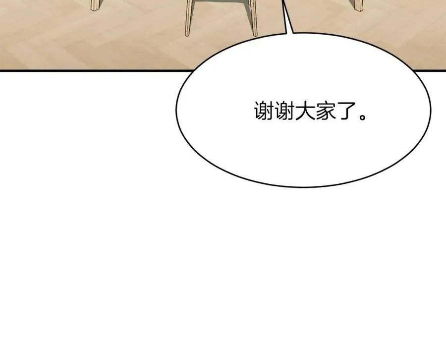 第39话 商业互吹 第105页