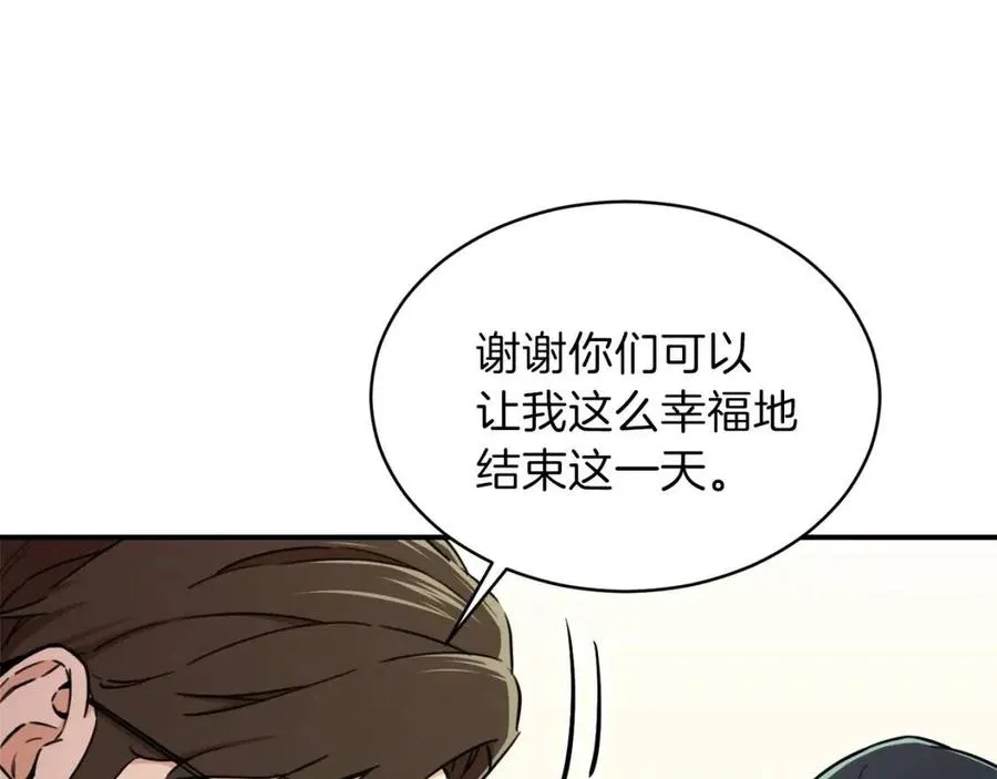 第39话 商业互吹 第106页