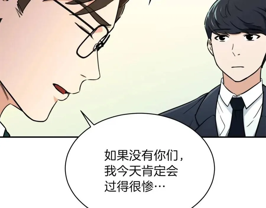 第39话 商业互吹 第107页