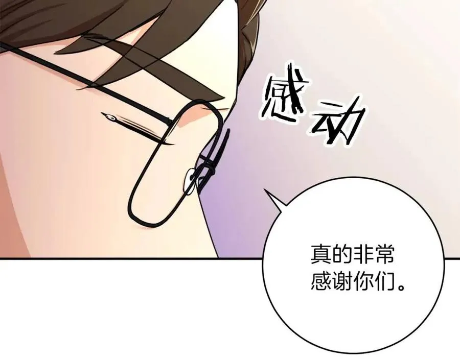 第39话 商业互吹 第109页