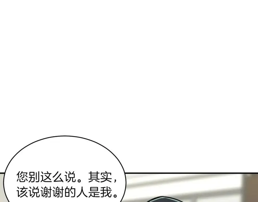 第39话 商业互吹 第110页