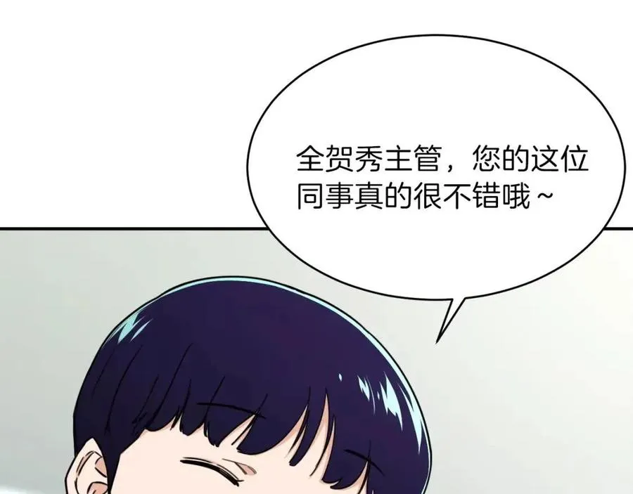 第39话 商业互吹 第113页