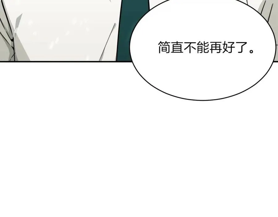 第39话 商业互吹 第118页