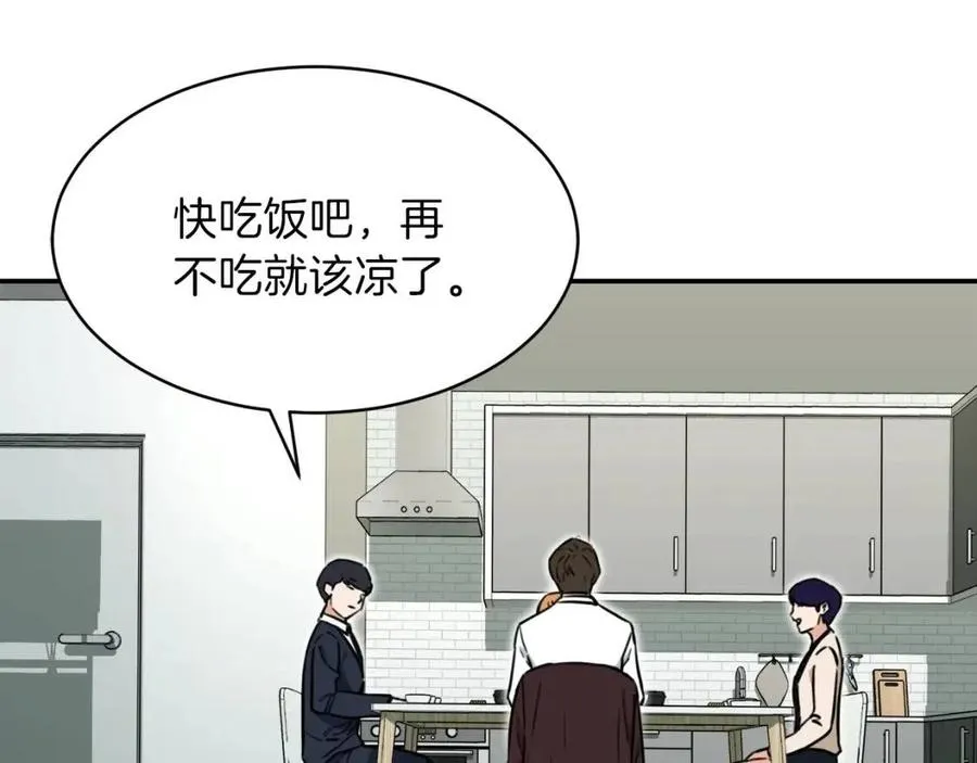 第39话 商业互吹 第119页