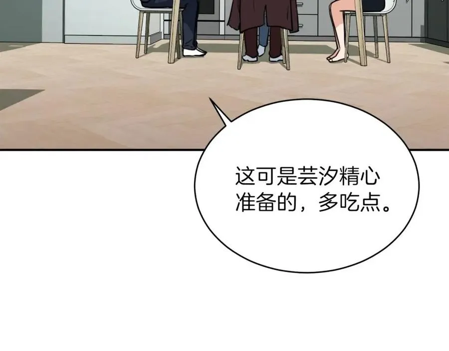 第39话 商业互吹 第120页