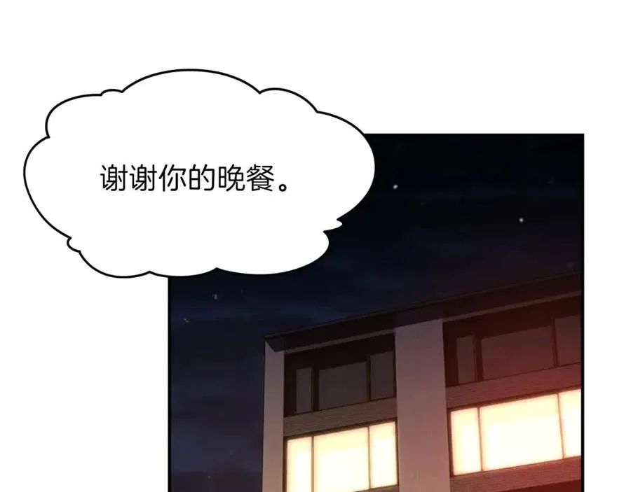 第39话 商业互吹 第124页