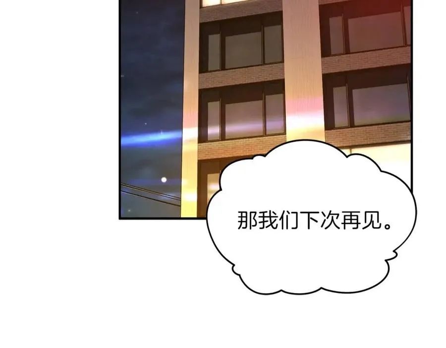 第39话 商业互吹 第125页