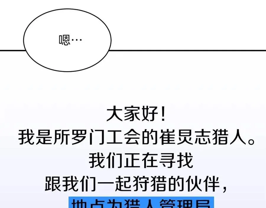 第39话 商业互吹 第131页