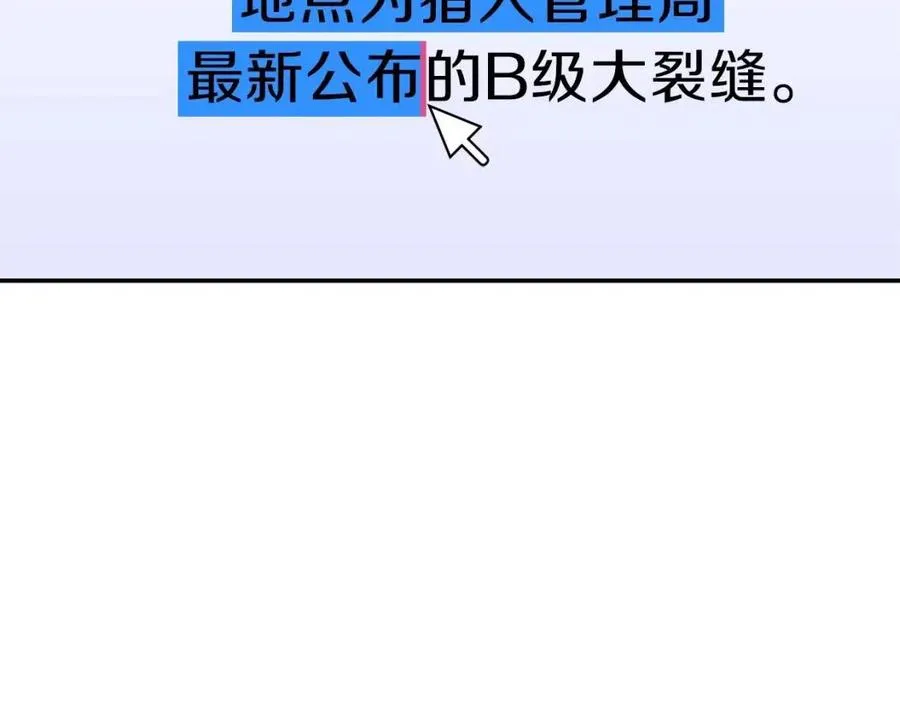 第39话 商业互吹 第132页