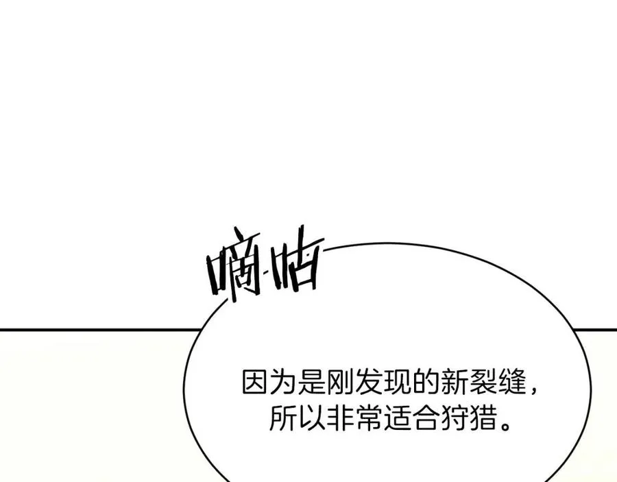 第39话 商业互吹 第133页