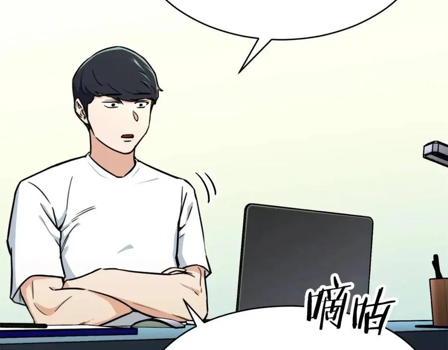 第39话 商业互吹 第134页