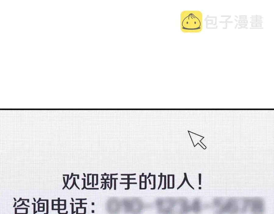 第39话 商业互吹 第136页
