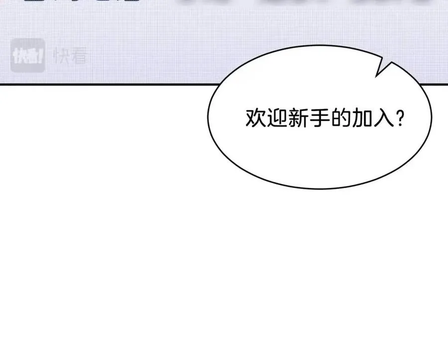 第39话 商业互吹 第137页