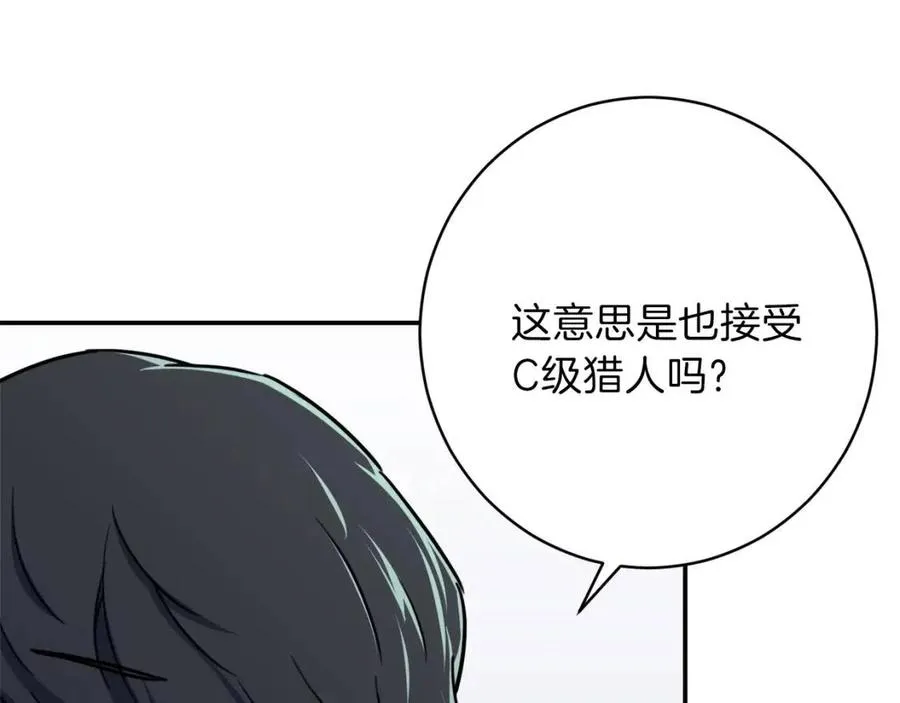 第39话 商业互吹 第138页