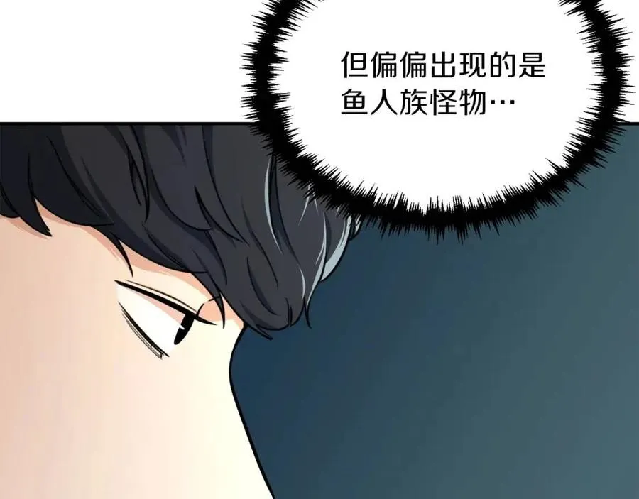 第39话 商业互吹 第141页