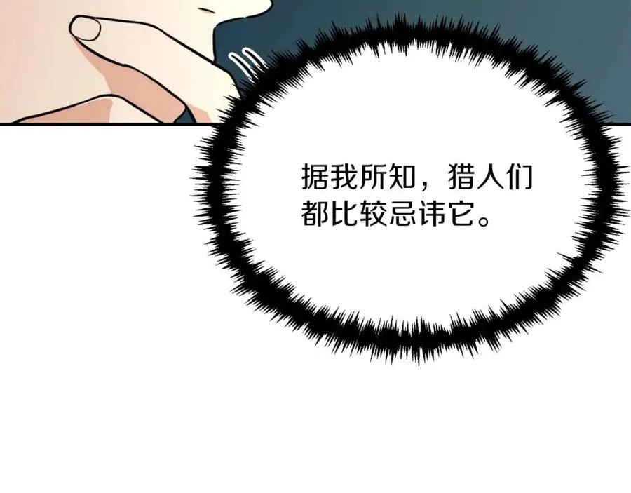 第39话 商业互吹 第142页