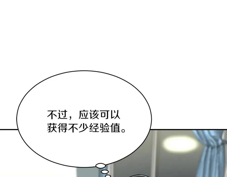 第39话 商业互吹 第143页