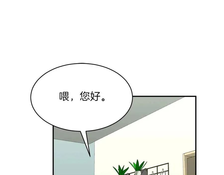第39话 商业互吹 第146页