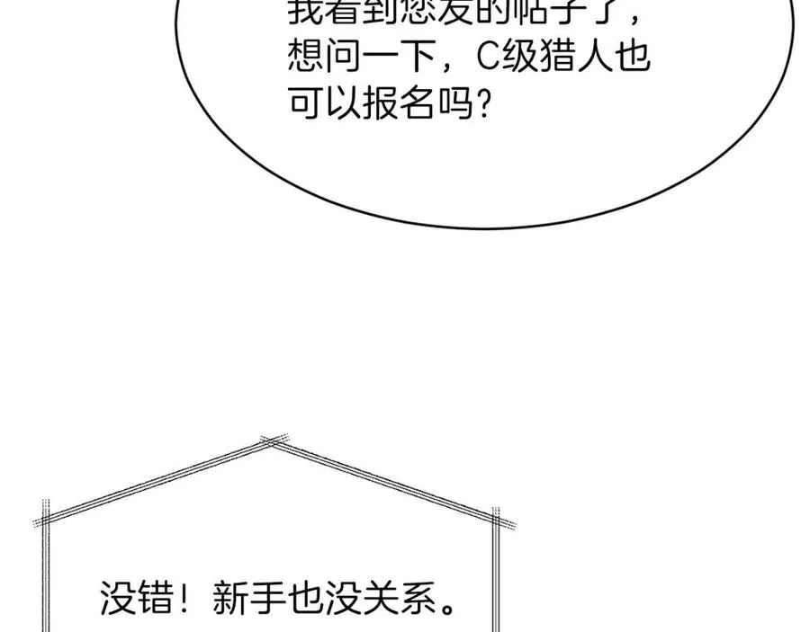 第39话 商业互吹 第148页