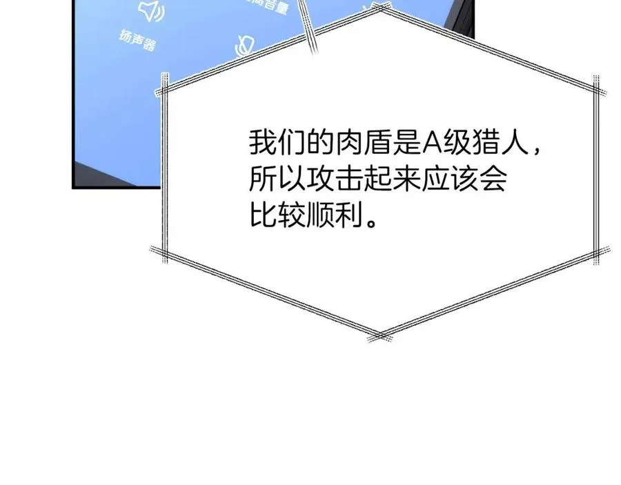 第39话 商业互吹 第150页