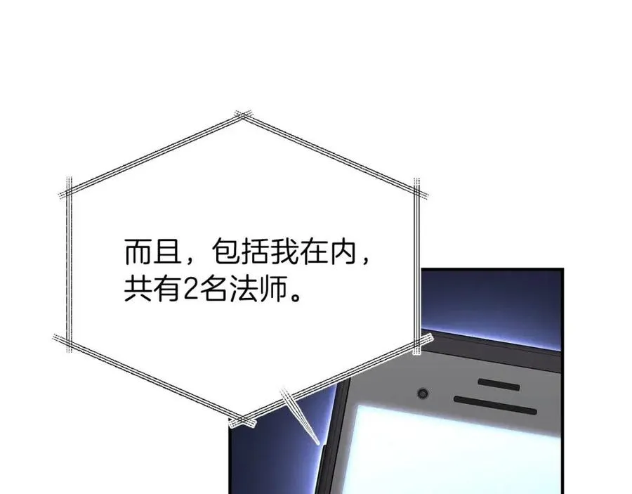 第39话 商业互吹 第151页