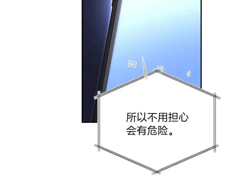 第39话 商业互吹 第152页
