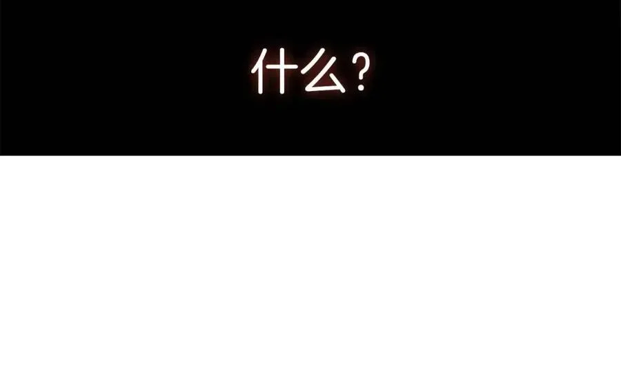 第39话 商业互吹 第156页