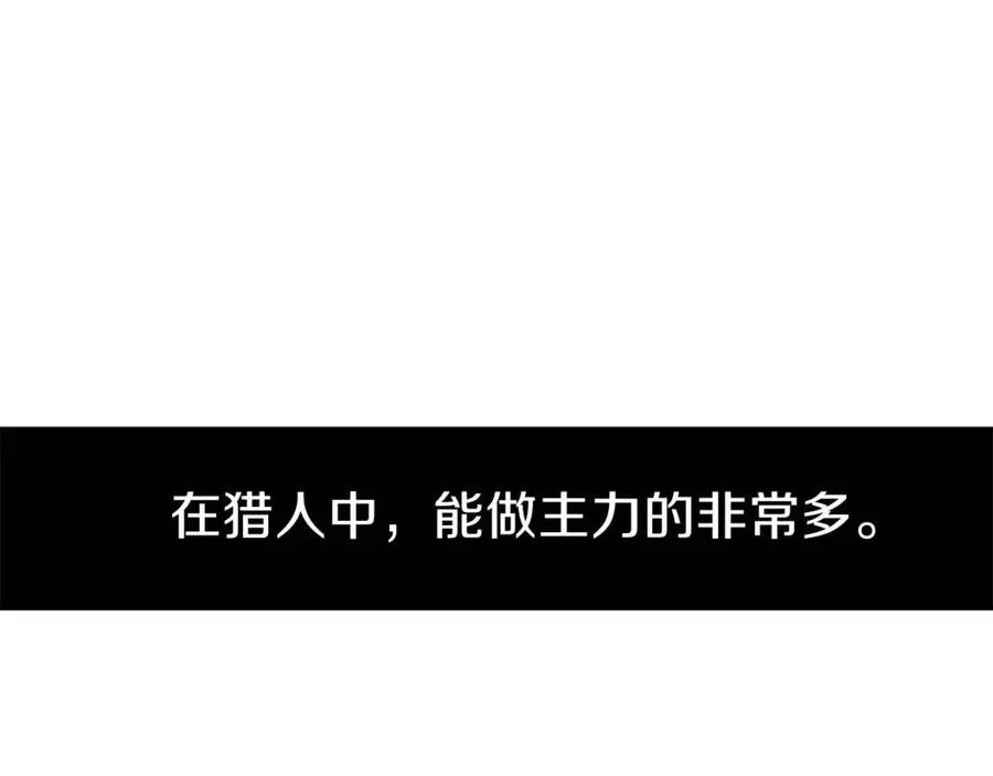 第39话 商业互吹 第157页