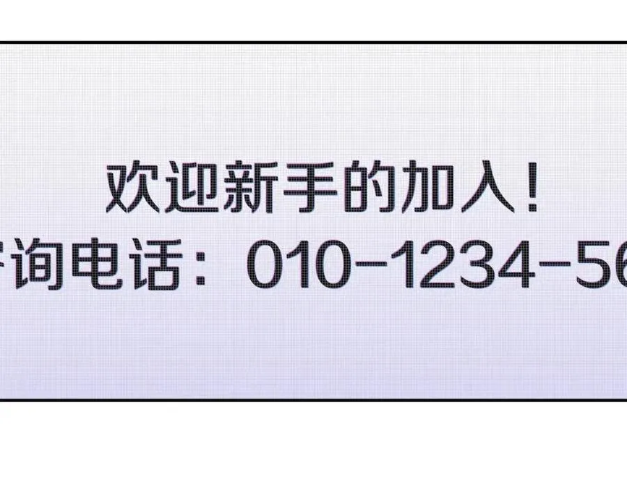 第39话 商业互吹 第158页