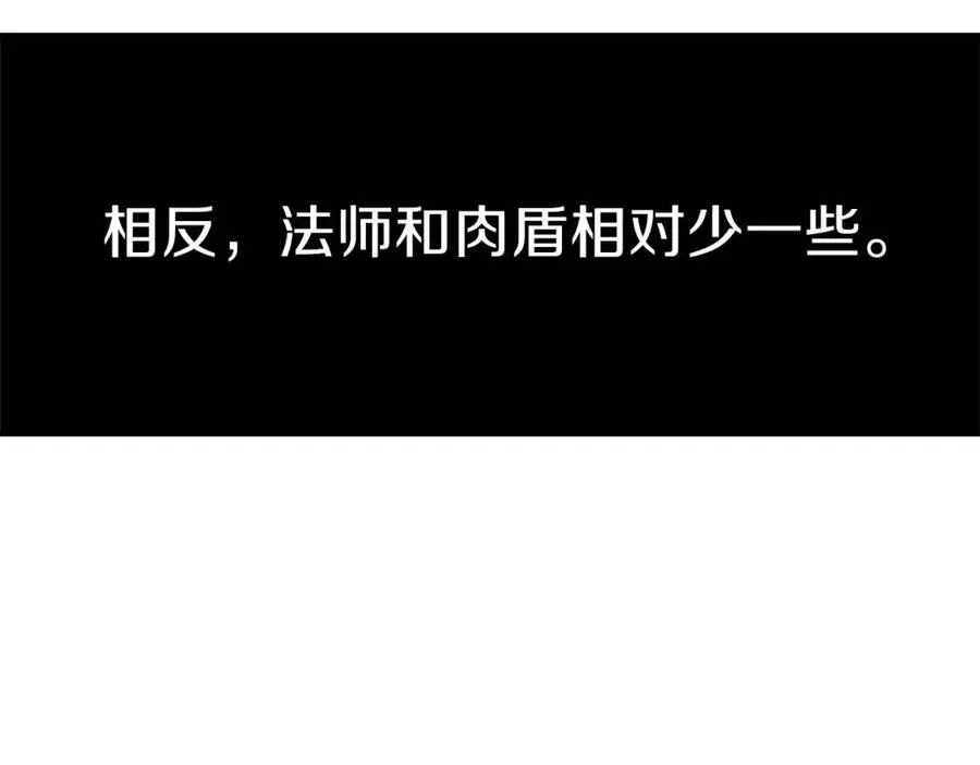 第39话 商业互吹 第159页