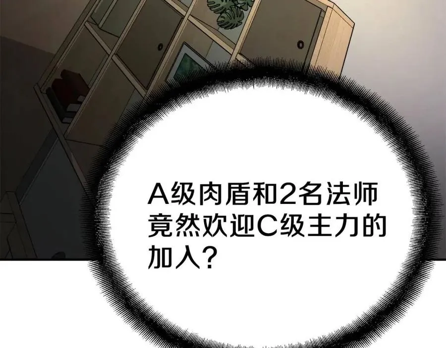 第39话 商业互吹 第163页