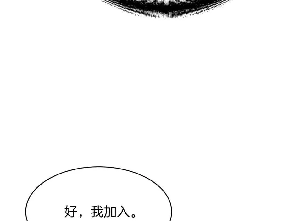 第39话 商业互吹 第164页