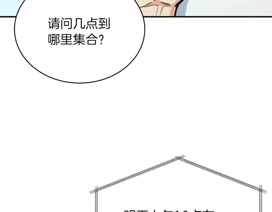 第39话 商业互吹 第166页