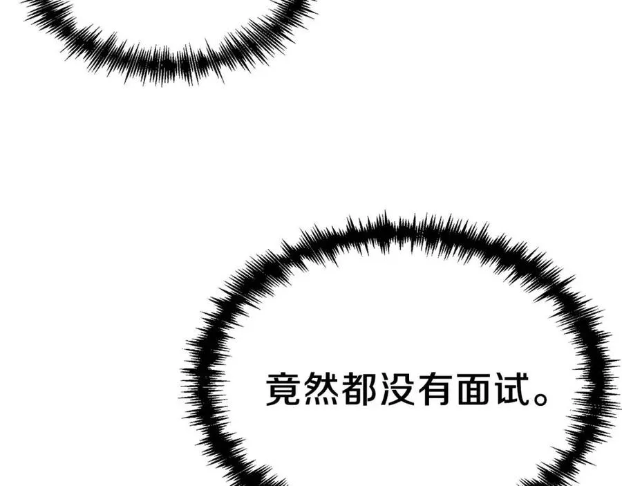 第39话 商业互吹 第172页