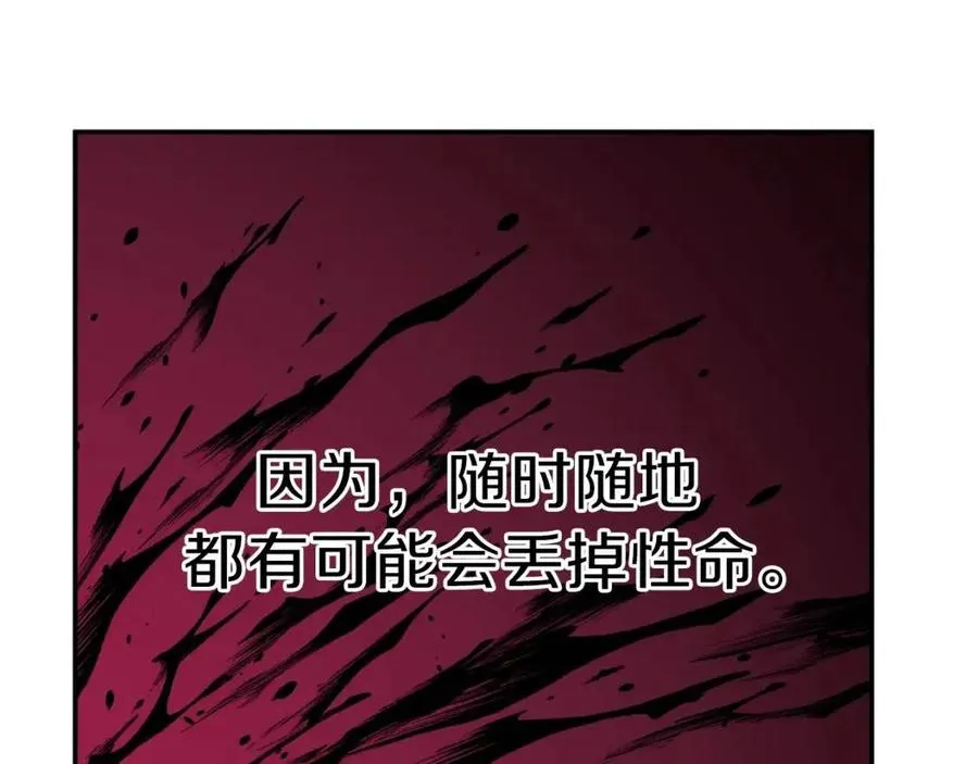 第39话 商业互吹 第175页