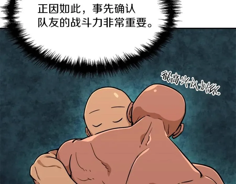 第39话 商业互吹 第177页