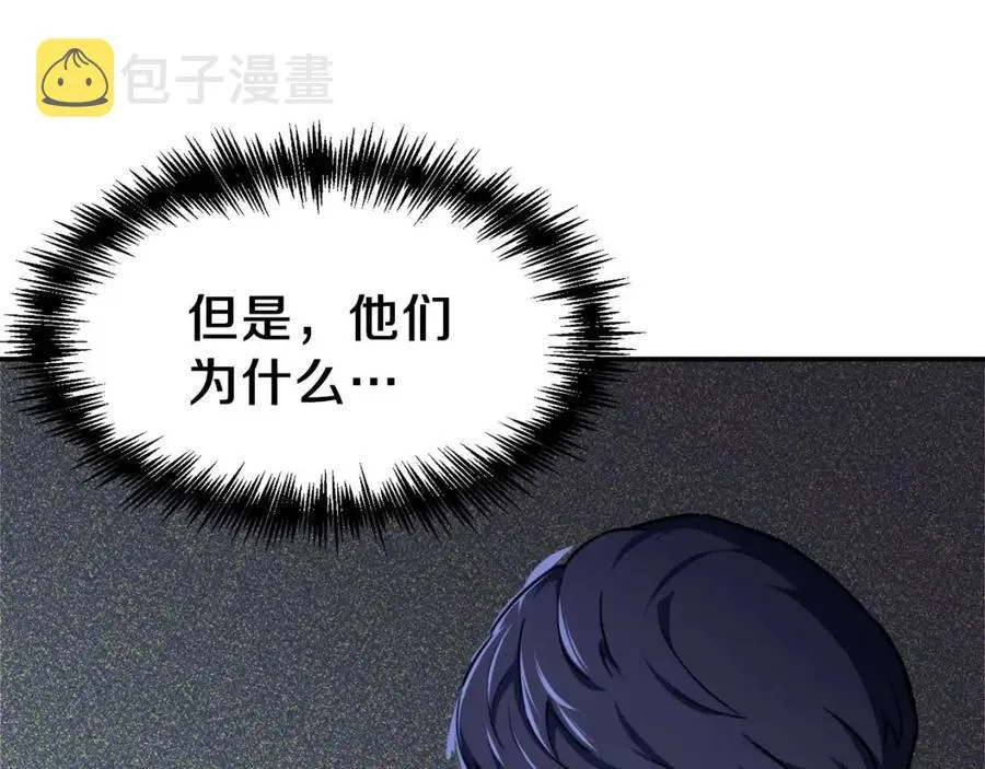 第39话 商业互吹 第180页