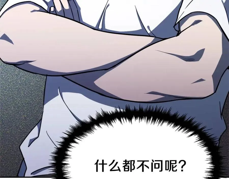 第39话 商业互吹 第182页