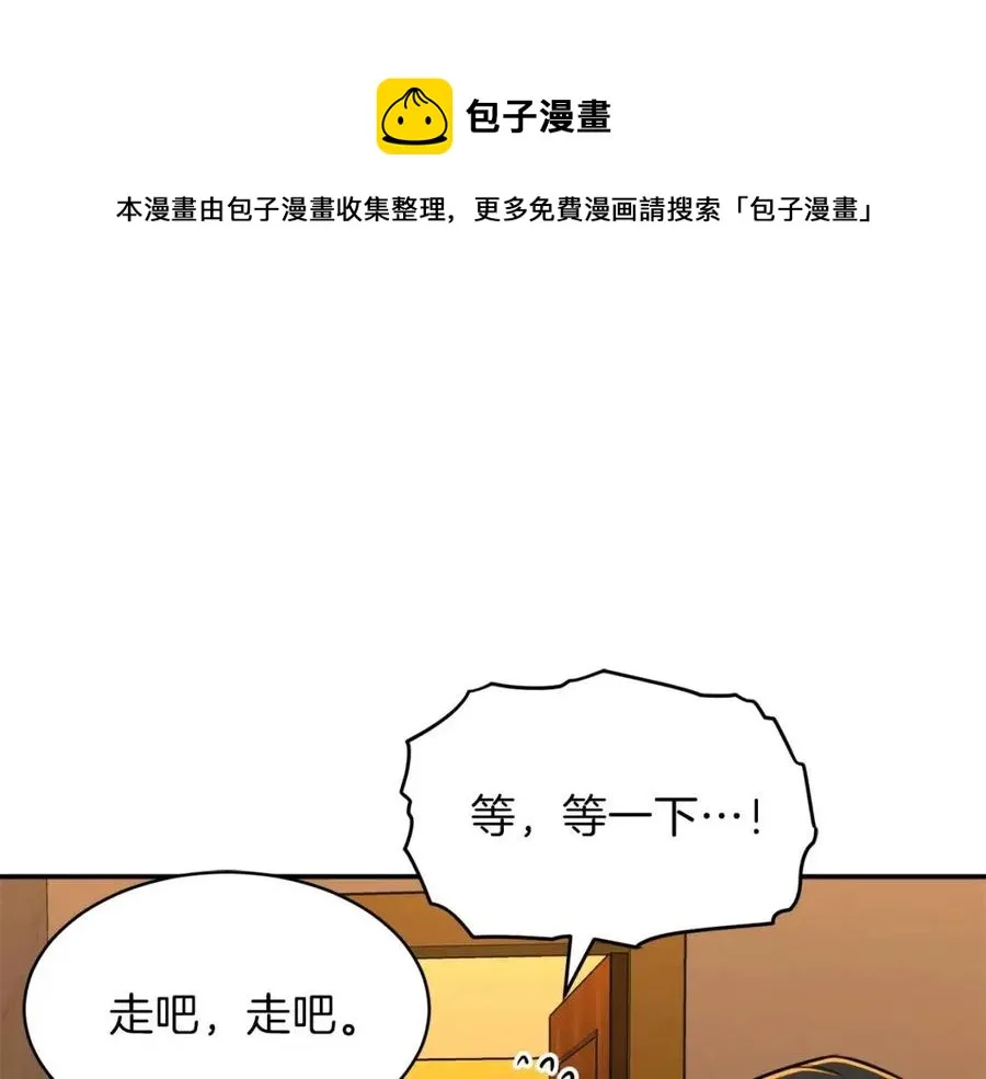 第38话 自寻死路 第1页