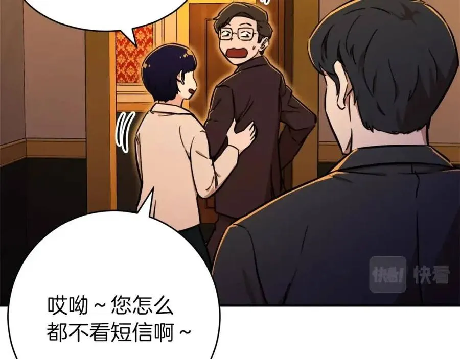 第38话 自寻死路 第2页