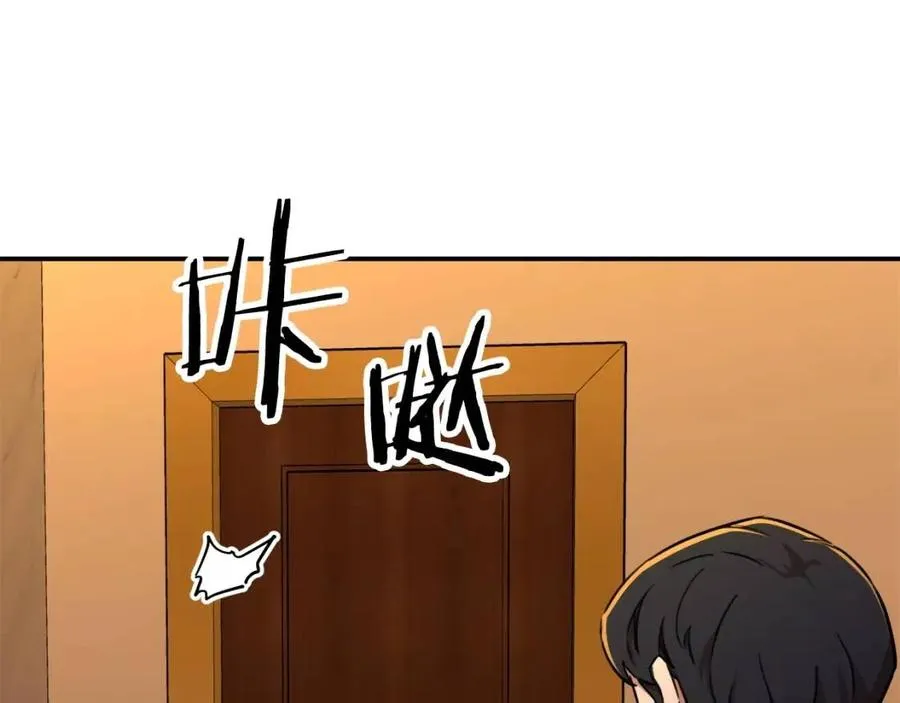 第38话 自寻死路 第4页