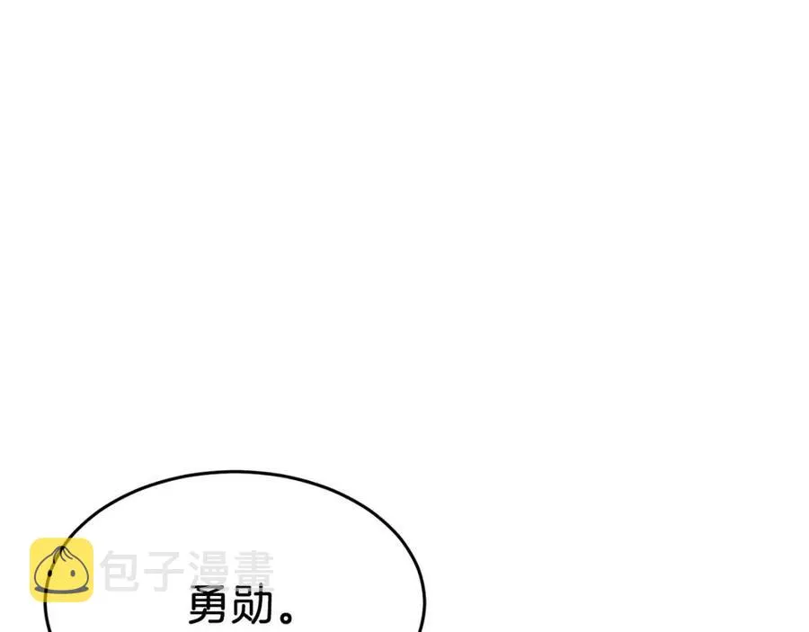 第38话 自寻死路 第9页