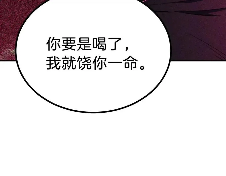 第38话 自寻死路 第16页