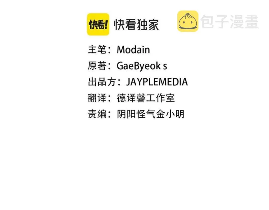 第38话 自寻死路 第19页