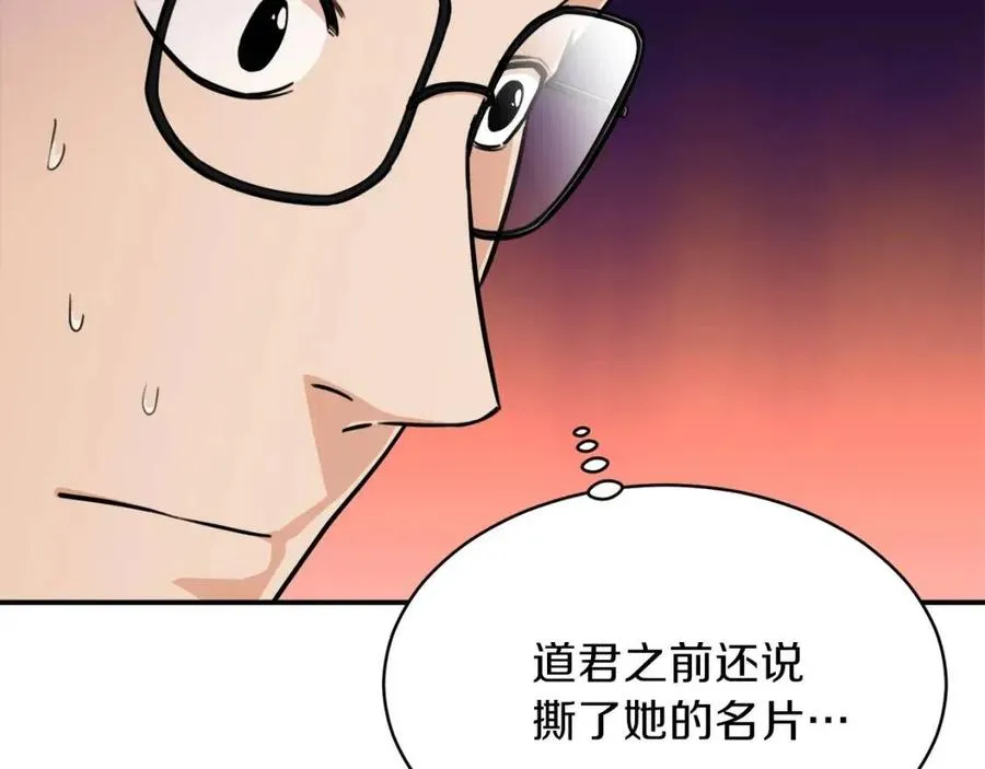 第38话 自寻死路 第30页